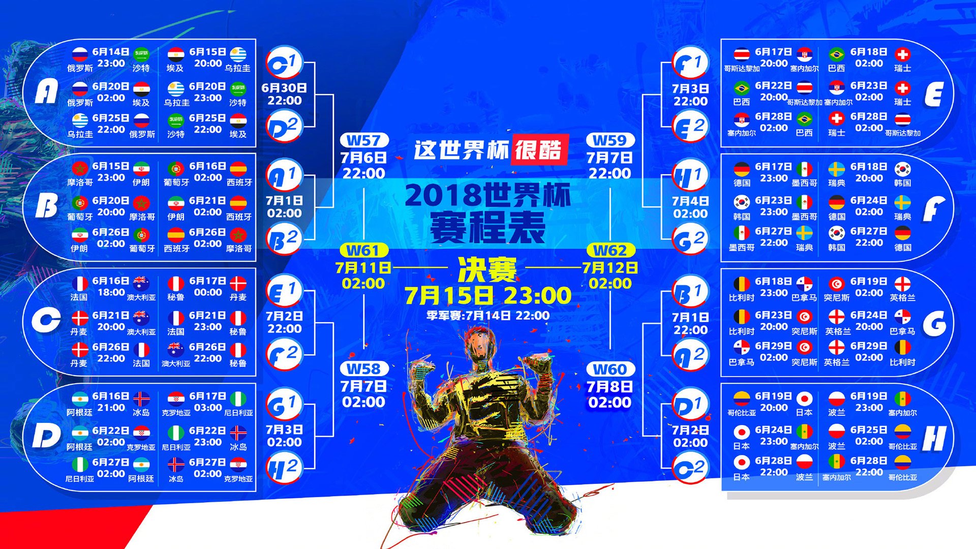 世界排名争夺战之夜，莫兰特硬仗之王